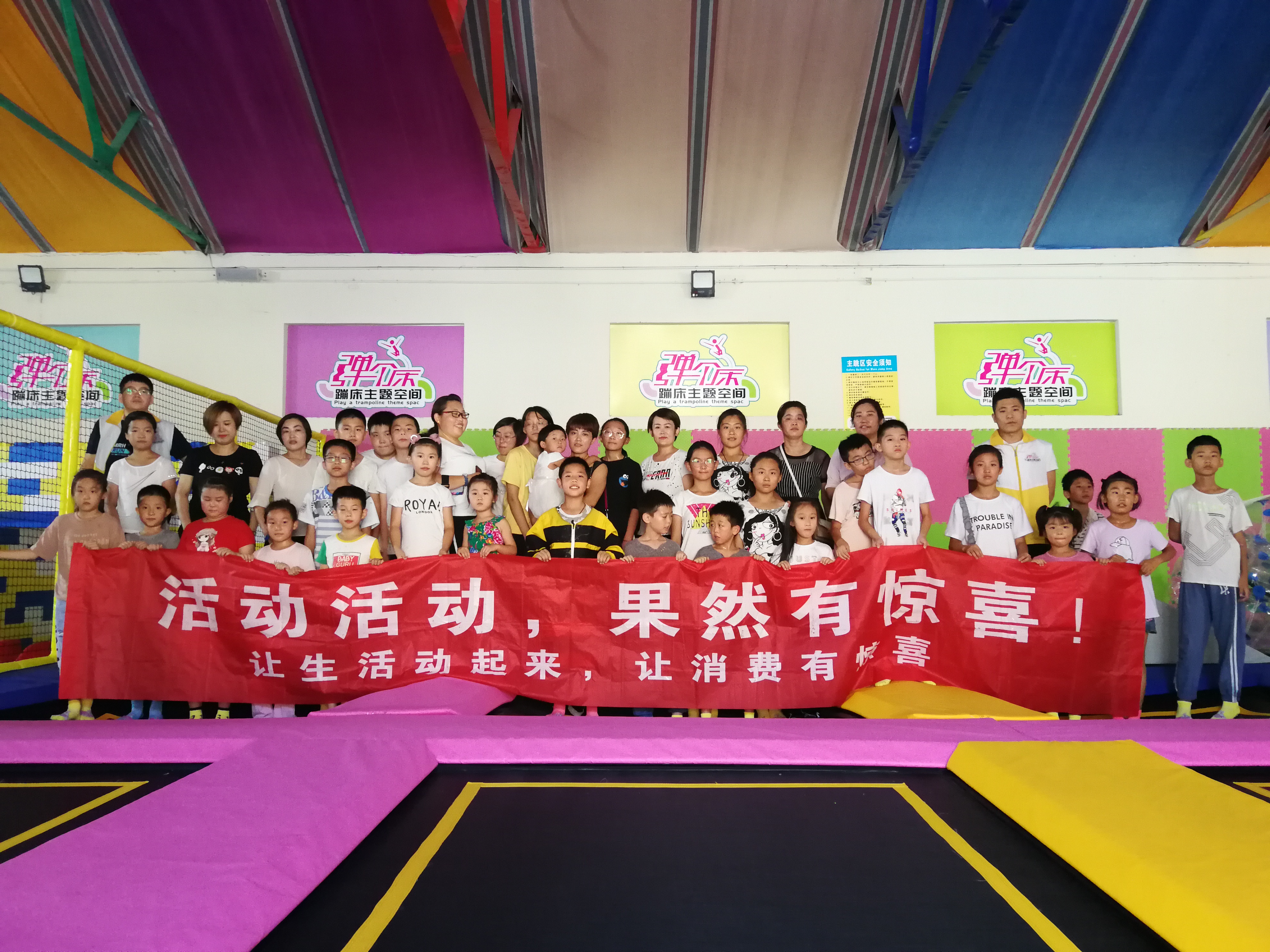 彈個(gè)床蹦床活動(dòng)